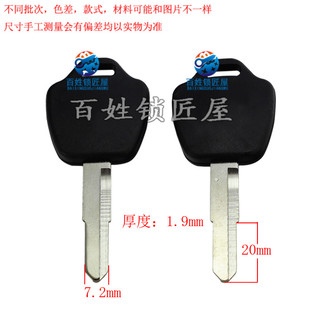 [C588]-适合 电动车摩托车胚子  左 钥匙胚,钥匙料 随机发货雅