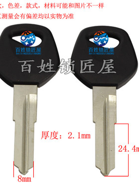 [C530] 左 钥匙胚子 随机发货豪