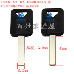 汽车钥匙胚子 适合 平板 随机发货 C341