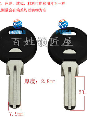 [B283] 胶柄有槽 3.0厚 钥匙胚子 随机发货D