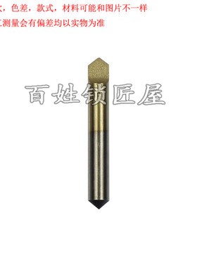 [P120]百姓锁匠屋-铣刀 105度扁钻 钻头 立式配钥匙机用