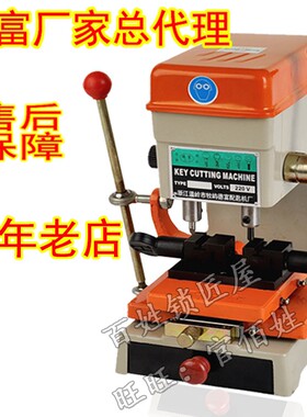 德富厂家总代理锁匠配钥匙机器