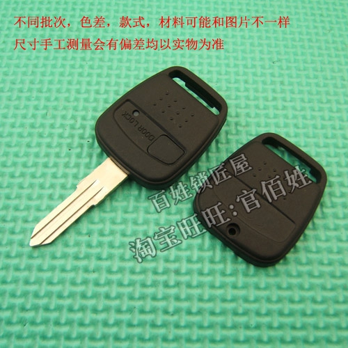[K312] 适合 直板 1键A32遥控钥匙壳  钥匙壳 随机发货尼在类目 汽车/用品/配件/改装, 汽车用品/内饰品, 驾车个人用品, 车用钥匙扣中 - 来自Buy2taobao.com提供专业的淘宝代购服务
