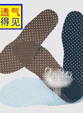 带孔咖啡色夏季运动鞋垫