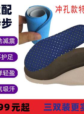 特步适配加厚减震吸汗运动鞋垫