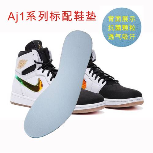 AJ6乔1闪电红外线兔八哥鞋垫
