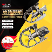 摩托车不锈钢加宽狼牙钉旋转脚踏适用贝纳利金鹏TRK502改装 搁脚蹬