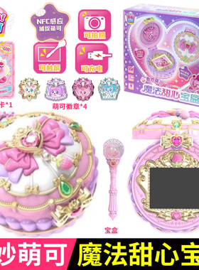 正版奇妙萌可魔法甜心宝盒第四季爱心萌可玩具女孩公主六生日礼物