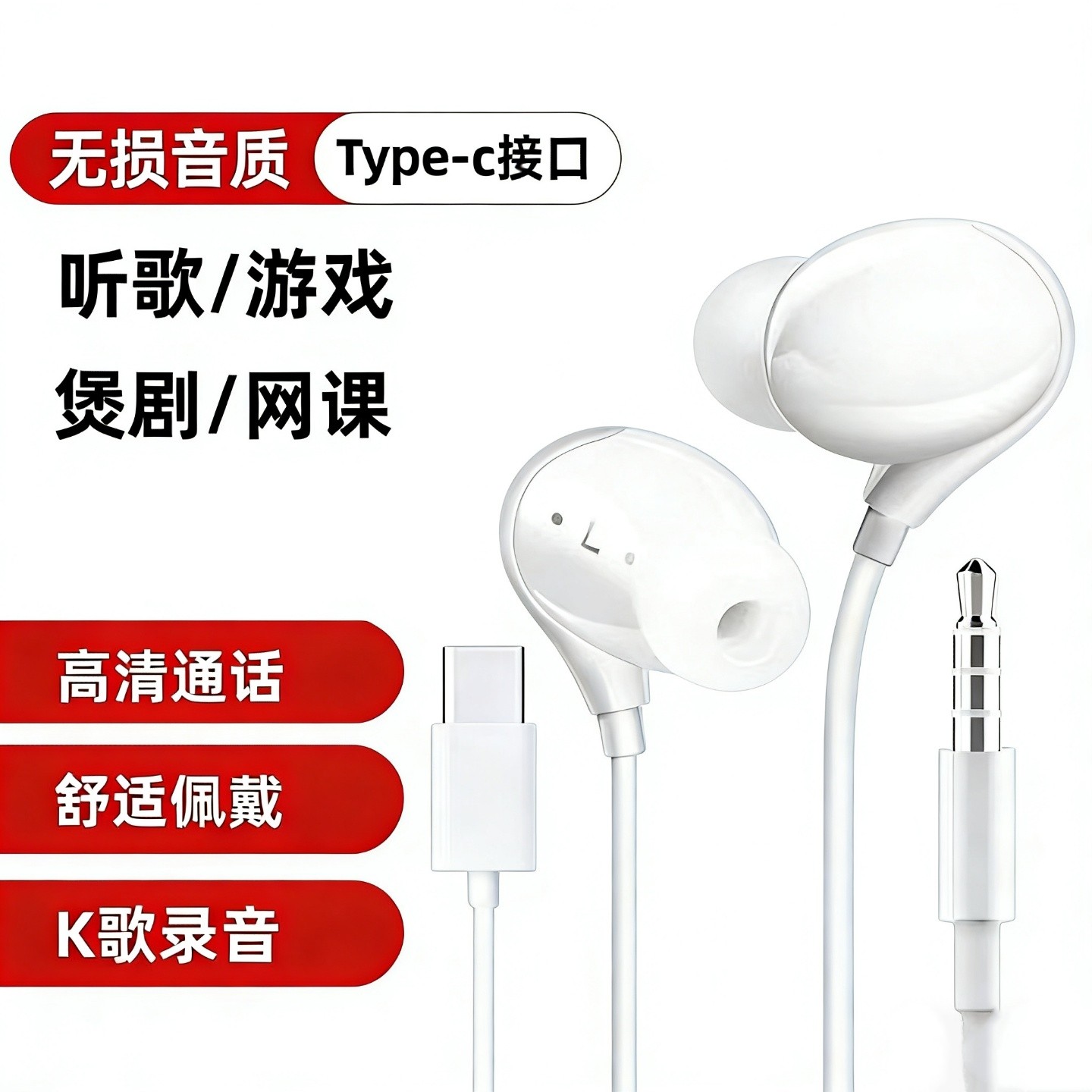 适用华为mate50/60/nova12手机专用耳塞高音质typec接口有线耳机
