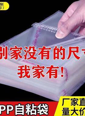 opp袋不干胶自粘袋加厚包装袋透明衣服35*45塑料袋服装自封袋子批