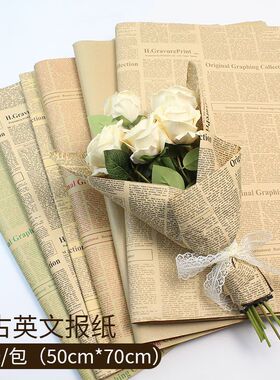 英文报纸花束包装纸鲜花包花礼物材料水果花店花艺复古牛皮纸资材