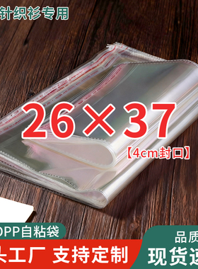 OPP自粘袋透明服装包装袋定做不干胶自封袋饰品塑料密封袋子包邮