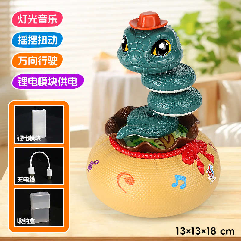 电动跳舞扭扭蛇可充电