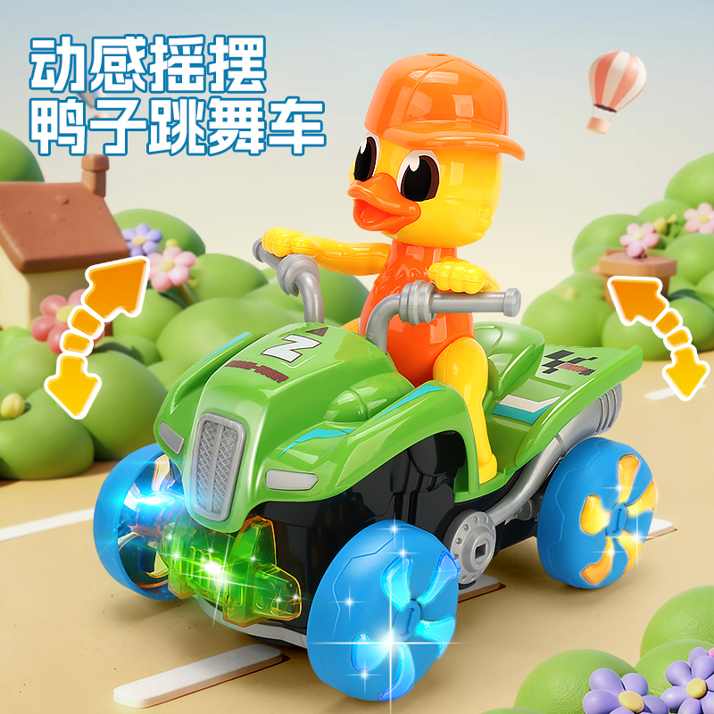 儿童玩具收割机农夫车电动小黄鸭