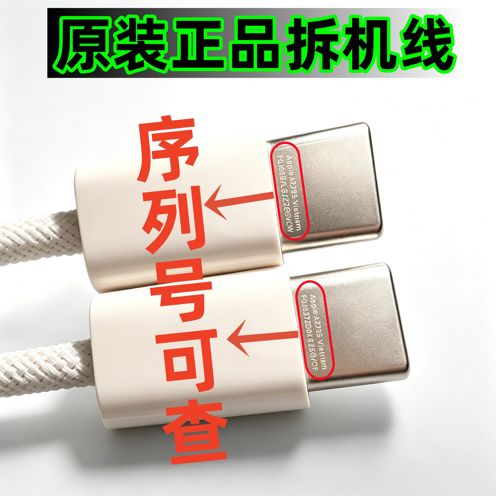 苹果PD编织快充数据线原装正品