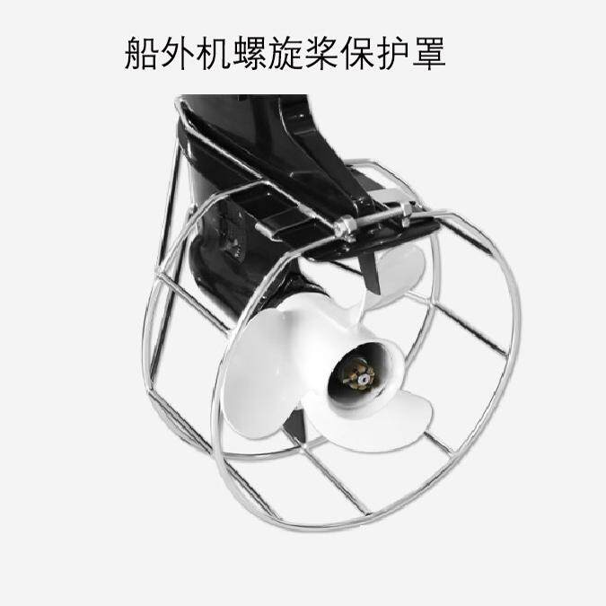 防腐蚀螺旋桨保护罩梦必真通用