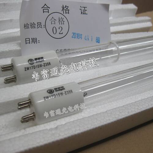 雪莱特紫外线杀菌灯管ZW17D15W-Z356鱼缸、饮水机净水处理杀菌灯