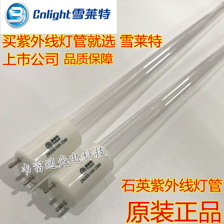 cnlight雪莱特20W紫外线灯管 ZW20S19W-Z589 T6杀菌灯管 UVC254nm