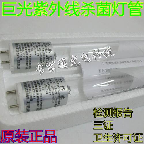 幼儿园医院用巨光紫外线强度达标