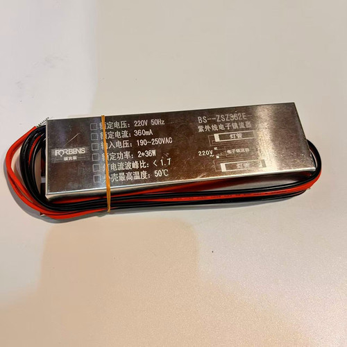 一拖二电子镇流器2X36W空气消毒机紫外线杀菌灯管驱动电源
