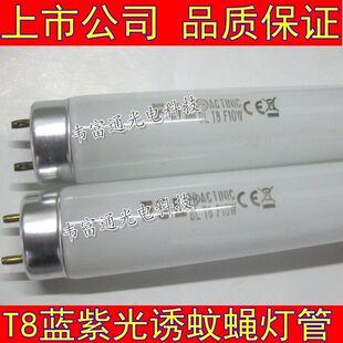 灭蚊管 T8灭蚊灯管BL 诱蚊灭蝇灯管 蓝光紫外线 15W20W F10W