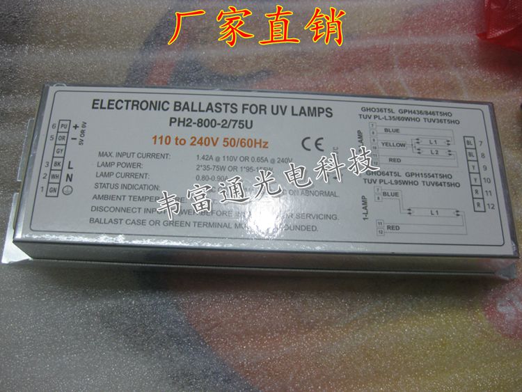 GPH1148/GPH1554-150W紫外线镇流器 PH12-230-800-2/75 110V220W