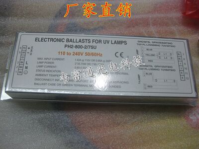 GPH1148/GPH1554-150W紫外线镇流器 PH12-230-800-2/75 110V220W