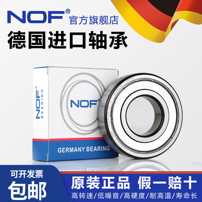 德国NOF电机高速进口轴承6004