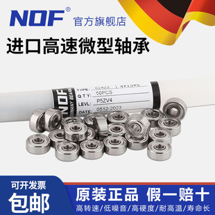 德国进口微型高速小轴承迷你608ZZ内径1 2 3 4 5 6 7 8 9 10 12mm