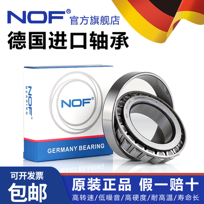 德国NOF进口轴承32005/32006P5