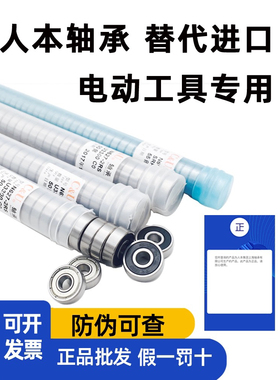 人本608小轴承607微型606正品609高625速626电627机628RS629 698Z