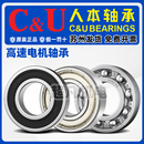 6202 6201 6203 6204 6206ZZ 正品 62052RZ 人本轴承高速电机6200