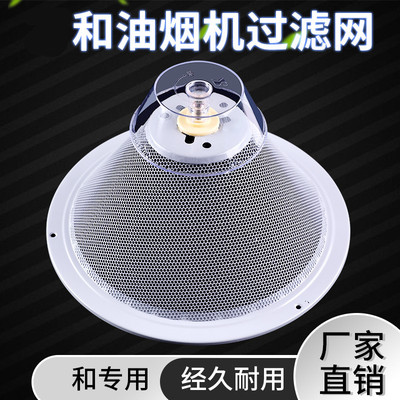 油烟机过滤网华乐古中式