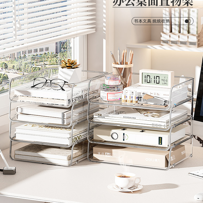 文件收纳架透明桌面收纳盒书架办公室书本a4纸书桌收纳置物架