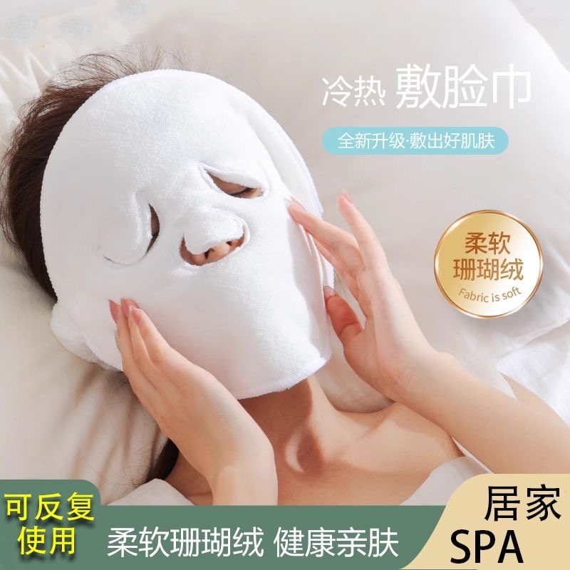 硅胶热敷面膜罩面部蒸汽加热眼巾美容院用面部护理脸巾