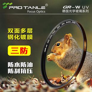 金环 单反相机镜头保护滤镜 天利 UV镜GR