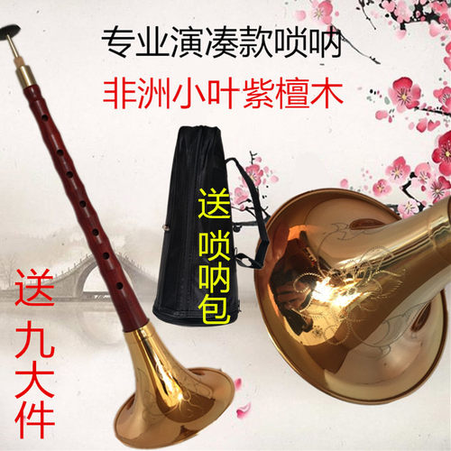 舞台演奏小叶紫檀f调免修乐器