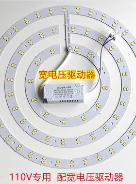 110vled灯芯 台湾宽电压灯板吸顶灯替换圆灯盘灯具改装高亮变光源