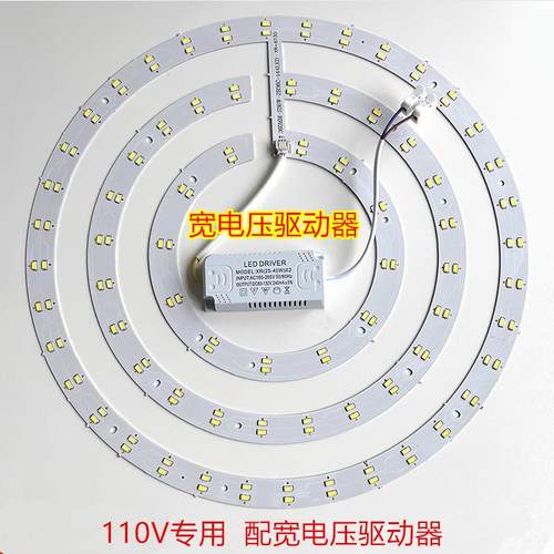 110vled灯芯 台湾宽电压灯板吸顶灯替换圆灯盘灯具改装高亮变光源
