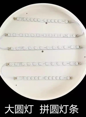 客厅大圆灯led拼圆磁吸灯条 60/80cm1米圆形吸顶灯替换灯芯变光色