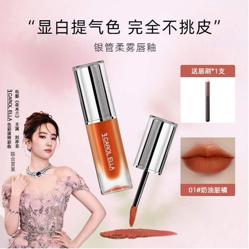 【颖品会粉丝专享】3 CAROL ELLA色彩演绎柔雾银管唇釉,彩妆/香水/美妆工具,唇彩/唇蜜/唇釉/唇泥/唇霜,淘宝优惠券,粉丝福利购,淘宝优惠卷