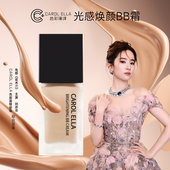 CAROL 颖品会粉丝专享 ELLA色彩演绎光感焕颜BB霜粉底液送隔离