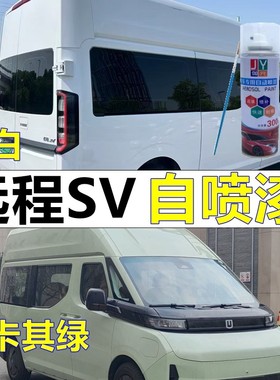 适用吉利远程SV自喷漆白色汽车划痕修复车漆绿色修补漆笔专车油漆