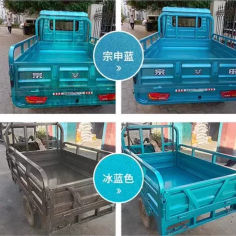 蓝色三轮车专用自喷漆金彭宗申淮海五星新鸽改色翻新修复金属油漆