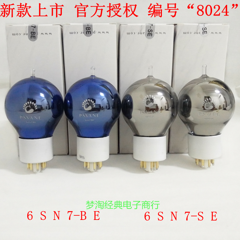 PSVANE贵族之声胆管WE6SN7/CV181