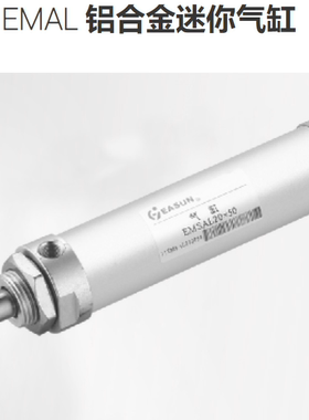 亿日气缸EMAL16 20 32 40 50 63-25 50 100-S-(1J)-F001 F002