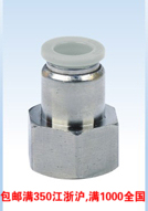 白色快速接头直通内牙PCF4 6 8 10 12 16-M5 01 02 03 04 06