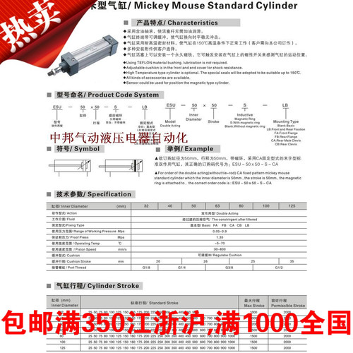 浙江亿日气动Easun标准气缸ESU32 40 50 63 80 100-25 50 75 100
