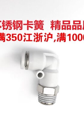 包邮精品气动白色接头PL4 6 8 10 12 -M5 M6 M8 01 02 03 04 06