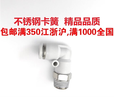 包邮精品气动白色接头PL4 6 8 10 12 -M5 M6 M8 01 02 03 04 06